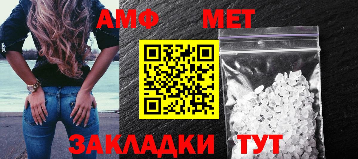 АМФ  Вход с VPN  Десногорск  АМФЕТАМИН Розовый 