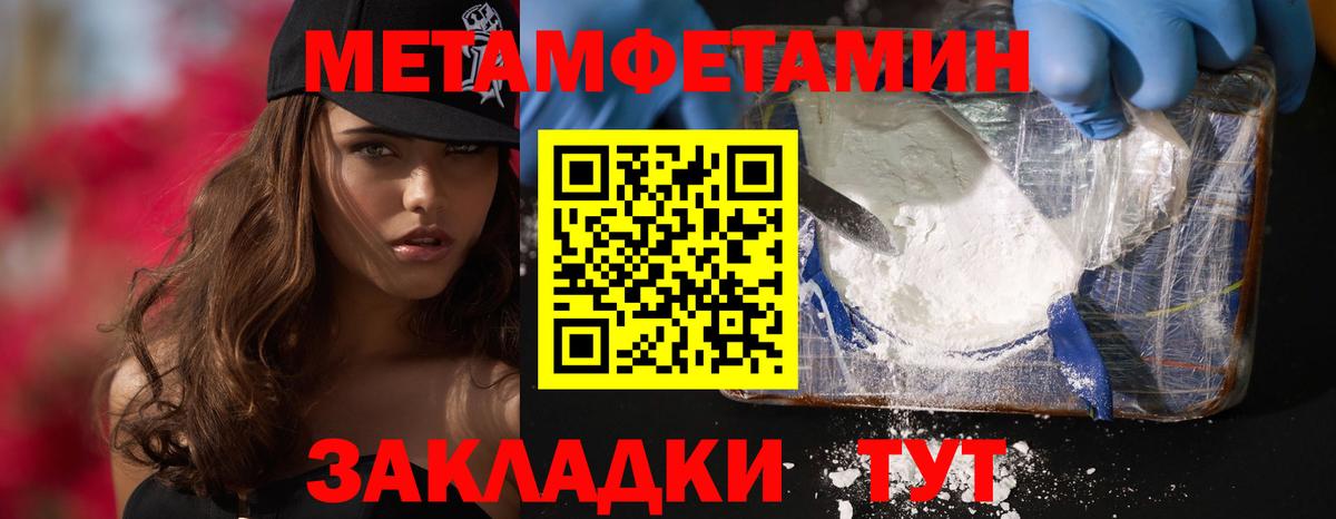 Мефедрон Десногорск