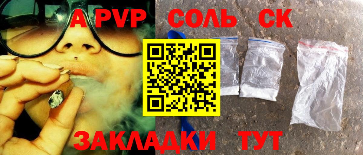 Alfa_PVP Crystall Десногорск