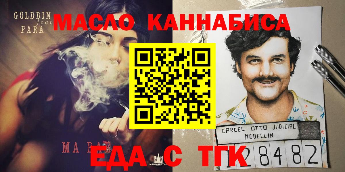 Cannafood конопля  Вход с VPN  Десногорск 