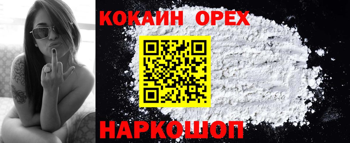 COCAIN VHQ  Кокаин 97%  Вход с VPN  наркотики  Десногорск  COCAIN 
