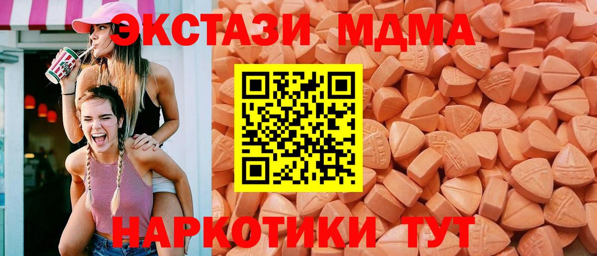 Экстази 280мг  ЭКСТАЗИ XTC  Ecstasy  Десногорск  Вход с VPN 