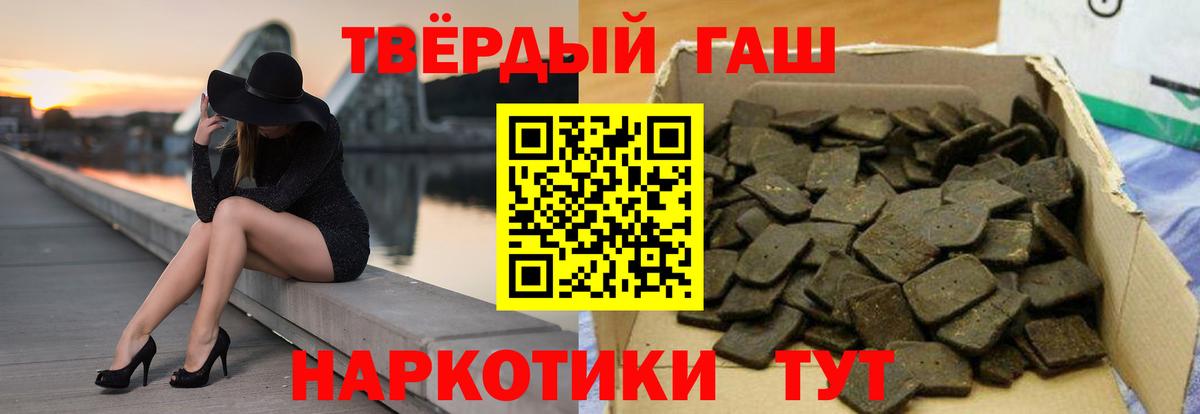 ГАШИШ ice o lator Десногорск