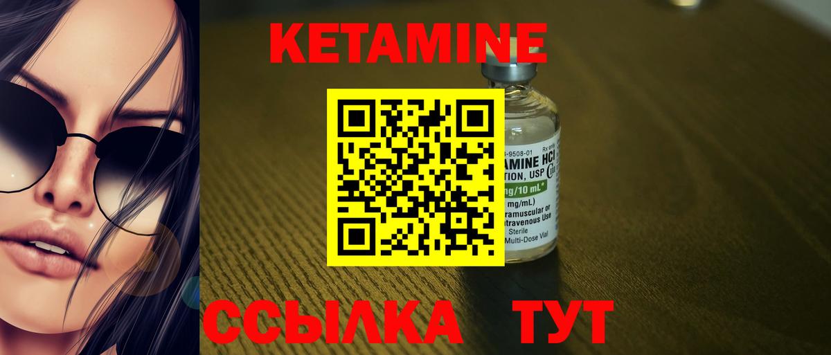 Десногорск  КЕТАМИН ketamine  MEGA ссылка  КЕТАМИН VHQ  Вход с VPN 