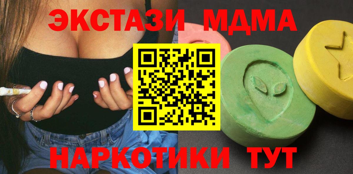 MDMA VHQ  MDMA  МДМА молли  Десногорск  Вход с VPN 
