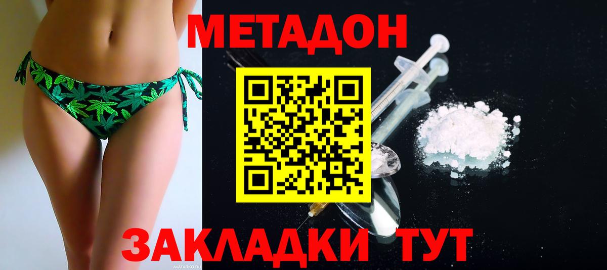 МЕТАДОН кристалл  Вход с VPN  МЕТАДОН мёд  Десногорск 