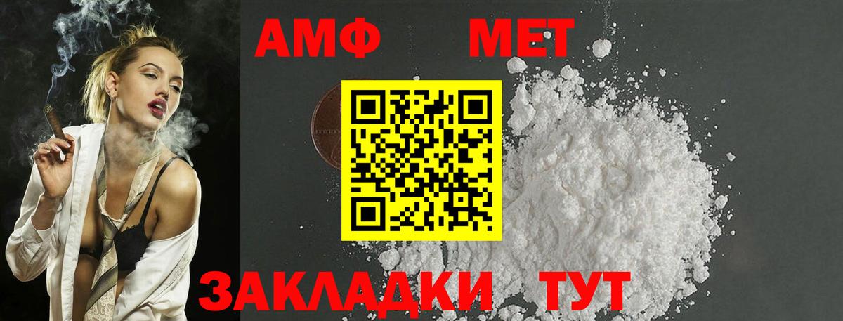 Метамфетамин витя Десногорск