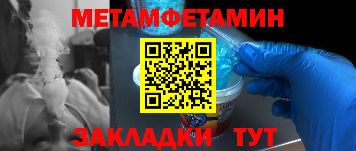 МЕТАМФЕТАМИН витя  Метамфетамин  МЕТАМФЕТАМИН витя  Десногорск  Вход с VPN 