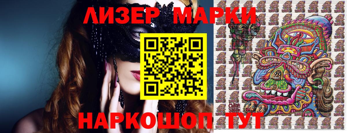 Десногорск  Марки NBOMe 1,8мг  наркота  Вход с VPN  Марки NBOMe 