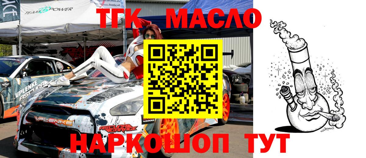 ТГК вейп Десногорск